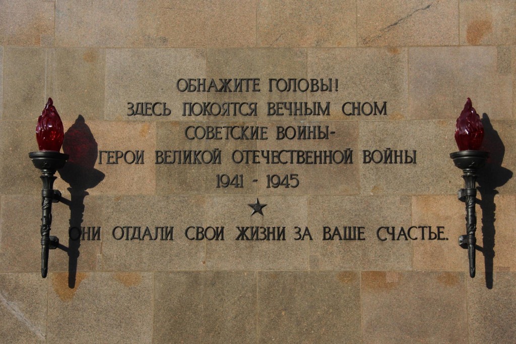 Russian Inscription at Soviet Memorial in Schönholzer Heide in Berlin